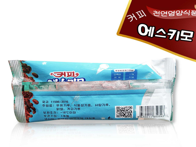 Coffee eskimo pie